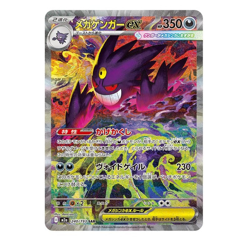 Pokémon Single Pack (JP) - MEGA Dream ex (M2A) Pokemon - Zenox