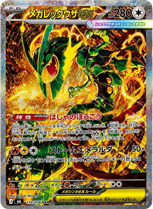 Pokémon Single Pack (JP) - Storm Emeralda (M6) - Booster Packs -Pokemon - Zenox