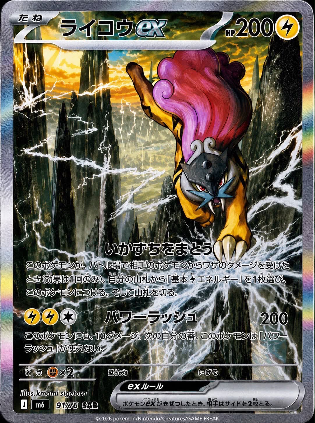 Pokémon Single Pack (JP) - Storm Emeralda (M6) - Booster Packs -Pokemon - Zenox