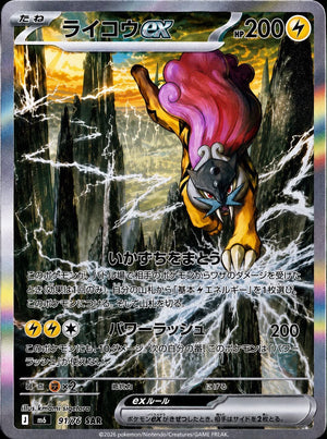 Pokémon Single Pack (JP) - Storm Emeralda (M6) - Booster Packs -Pokemon - Zenox