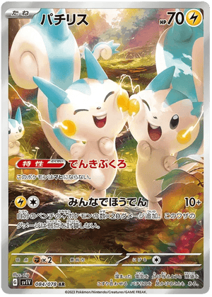 Pokémon Single Pack (JP) - Violet ex (SV1V) - Booster Packs - Pokemon - Zenox