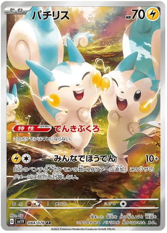 Pokémon Single Pack (JP) - Violet ex (SV1V) - Booster Packs - Pokemon - Zenox