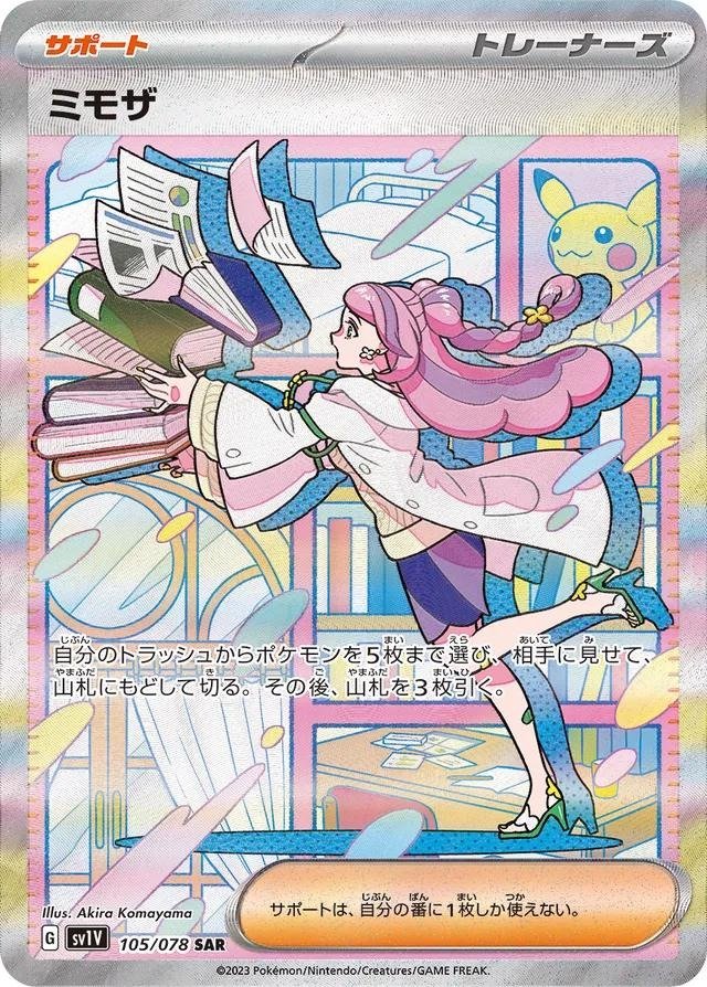 Pokémon Single Pack (JP) - Violet ex (SV1V) - Booster Packs - Pokemon - Zenox
