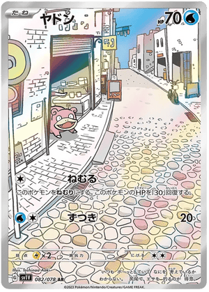Pokémon Single Pack (JP) - Violet ex (SV1V) - Booster Packs - Pokemon - Zenox