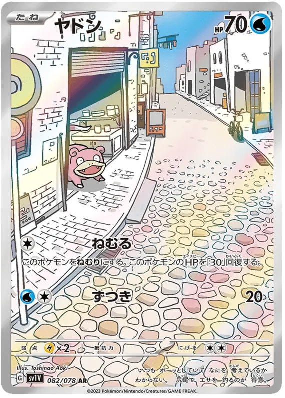 Pokémon Single Pack (JP) - Violet ex (SV1V) - Booster Packs - Pokemon - Zenox