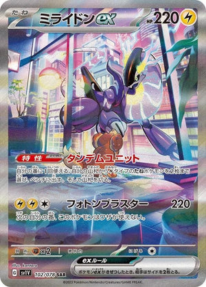Pokémon Single Pack (JP) - Violet ex (SV1V) - Booster Packs - Pokemon - Zenox