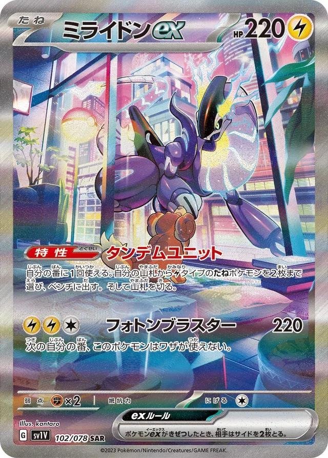 Pokémon Single Pack (JP) - Violet ex (SV1V) - Booster Packs - Pokemon - Zenox
