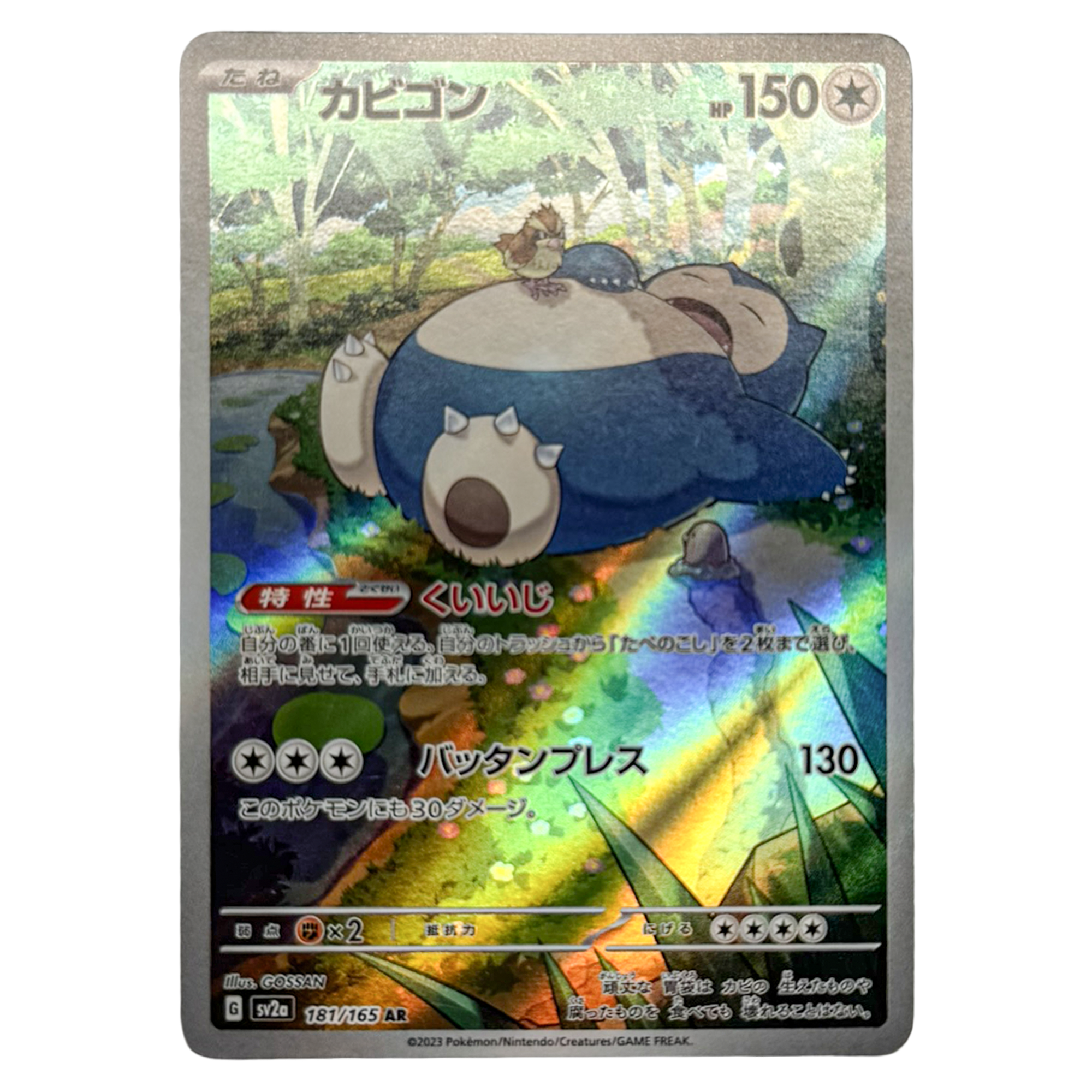 Pokemon - Snorlax (JP) 181/165 - Singles - Pokemon - Zenox