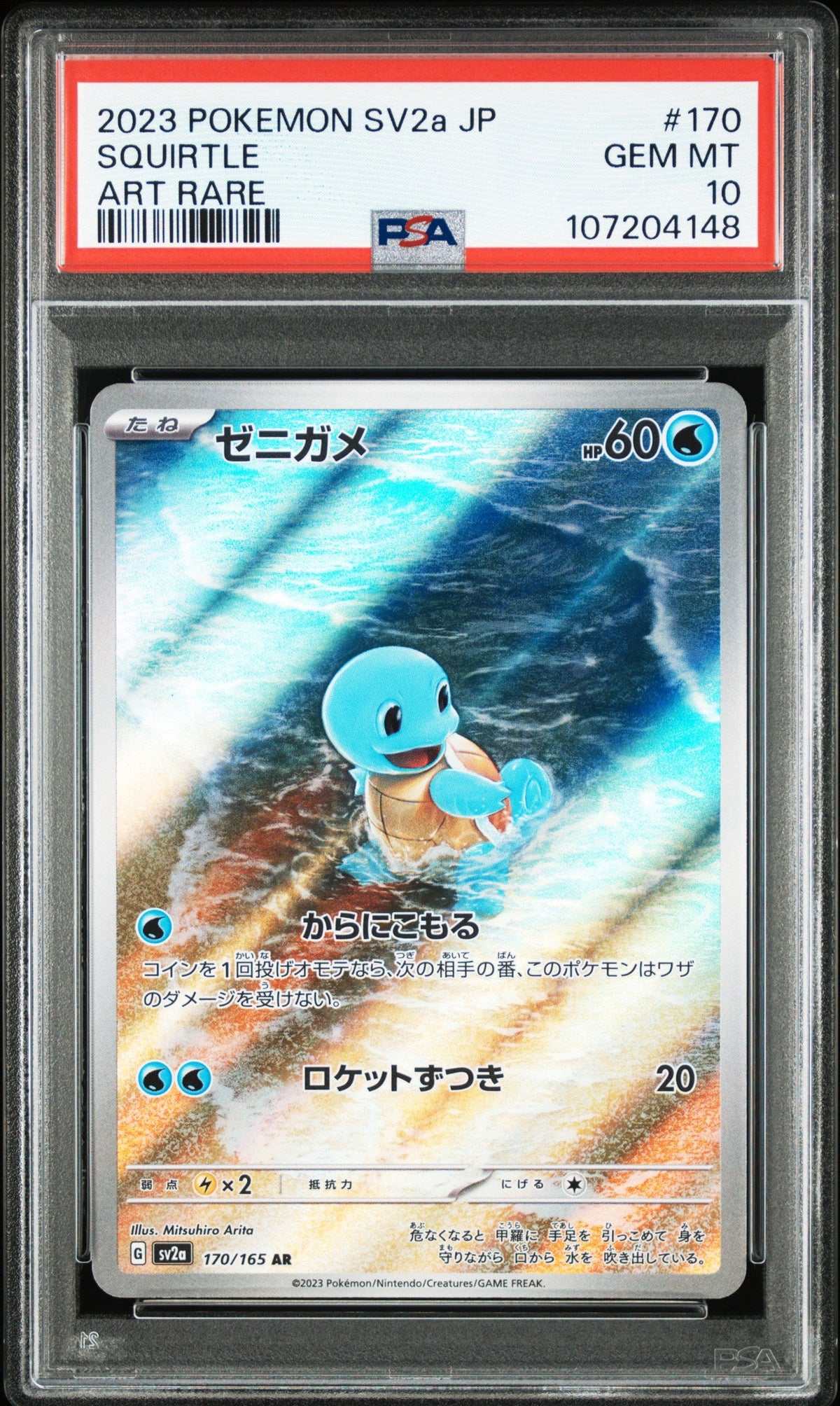 Pokemon - Squirtle AR Holo 170/165 - Singles - Pokemon - Zenox