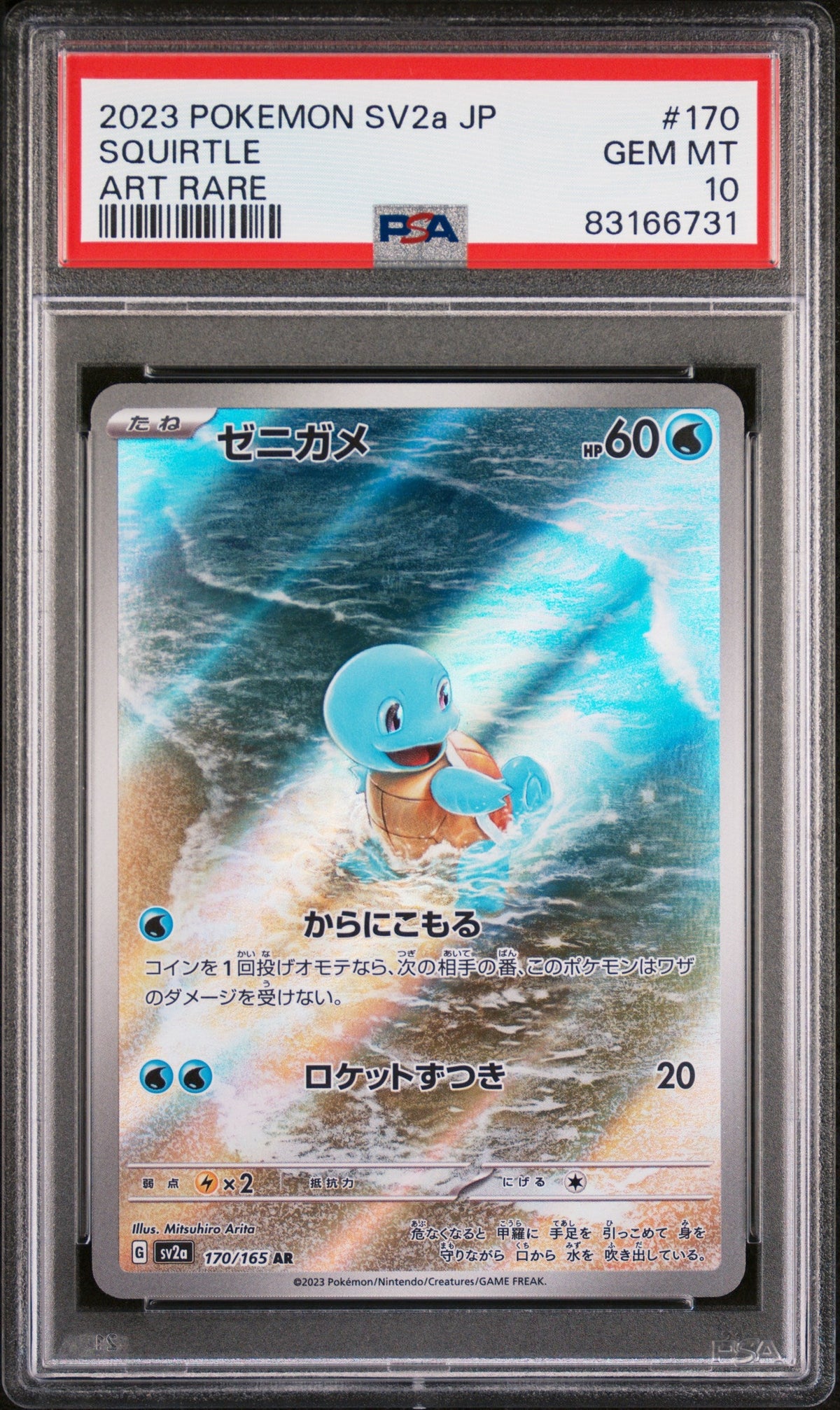 Pokemon - Squirtle AR Holo 170/165 - Singles - Pokemon - Zenox