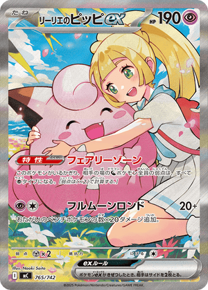 Pokémon START DECK (JP) - MEGA START DECK 100 ( Expected arrival: December 25 - 27 ) - START DECK - Pokemon - Zenox