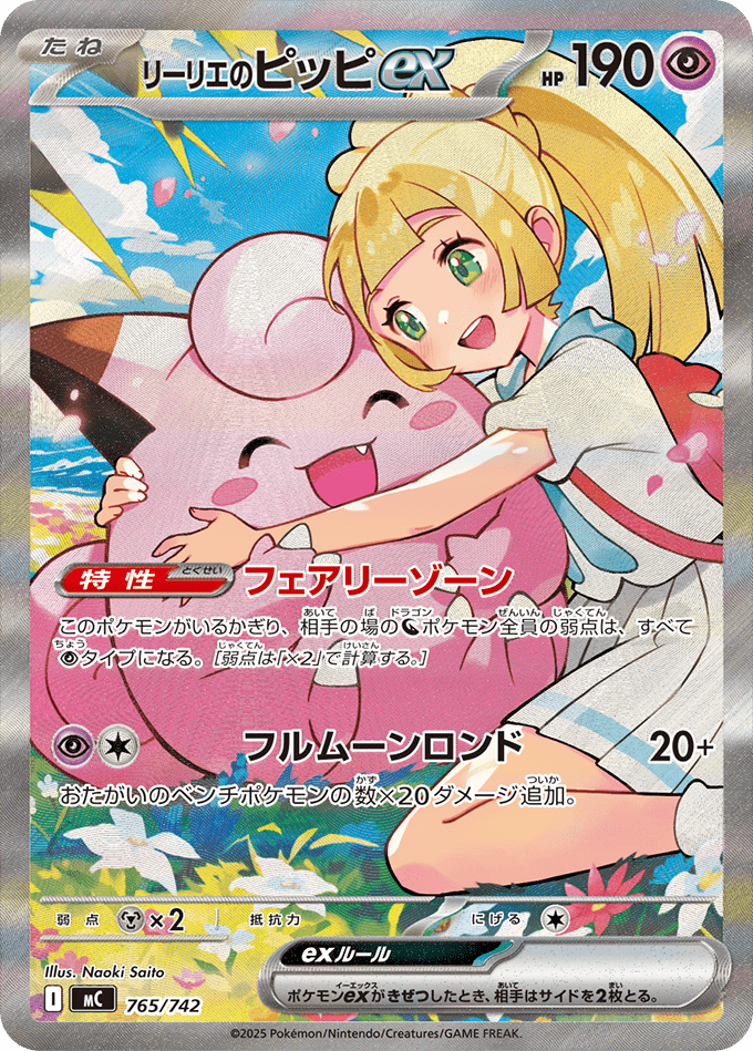 Pokémon START DECK (JP) - MEGA START DECK 100 ( Expected arrival: December 25 - 27 ) - START DECK - Pokemon - Zenox