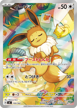 Pokémon START DECK (JP) - MEGA START DECK 100 ( Expected arrival: December 25 - 27 ) - START DECK - Pokemon - Zenox