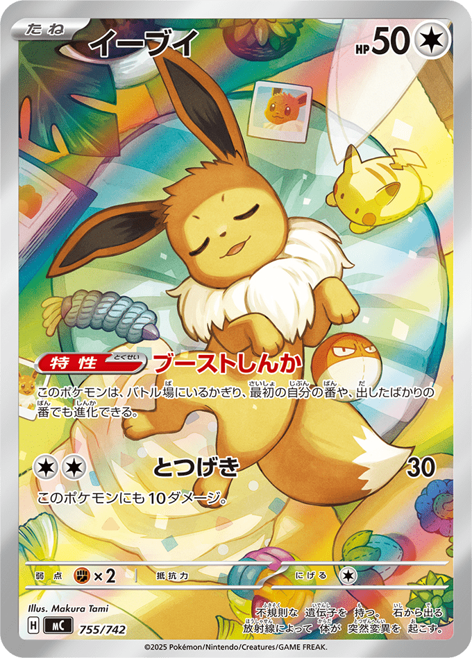 Pokémon START DECK (JP) - MEGA START DECK 100 ( Expected arrival: December 25 - 27 ) - START DECK - Pokemon - Zenox