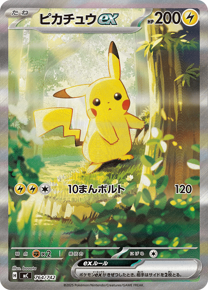 Pokémon START DECK (JP) - MEGA START DECK 100 ( Expected arrival