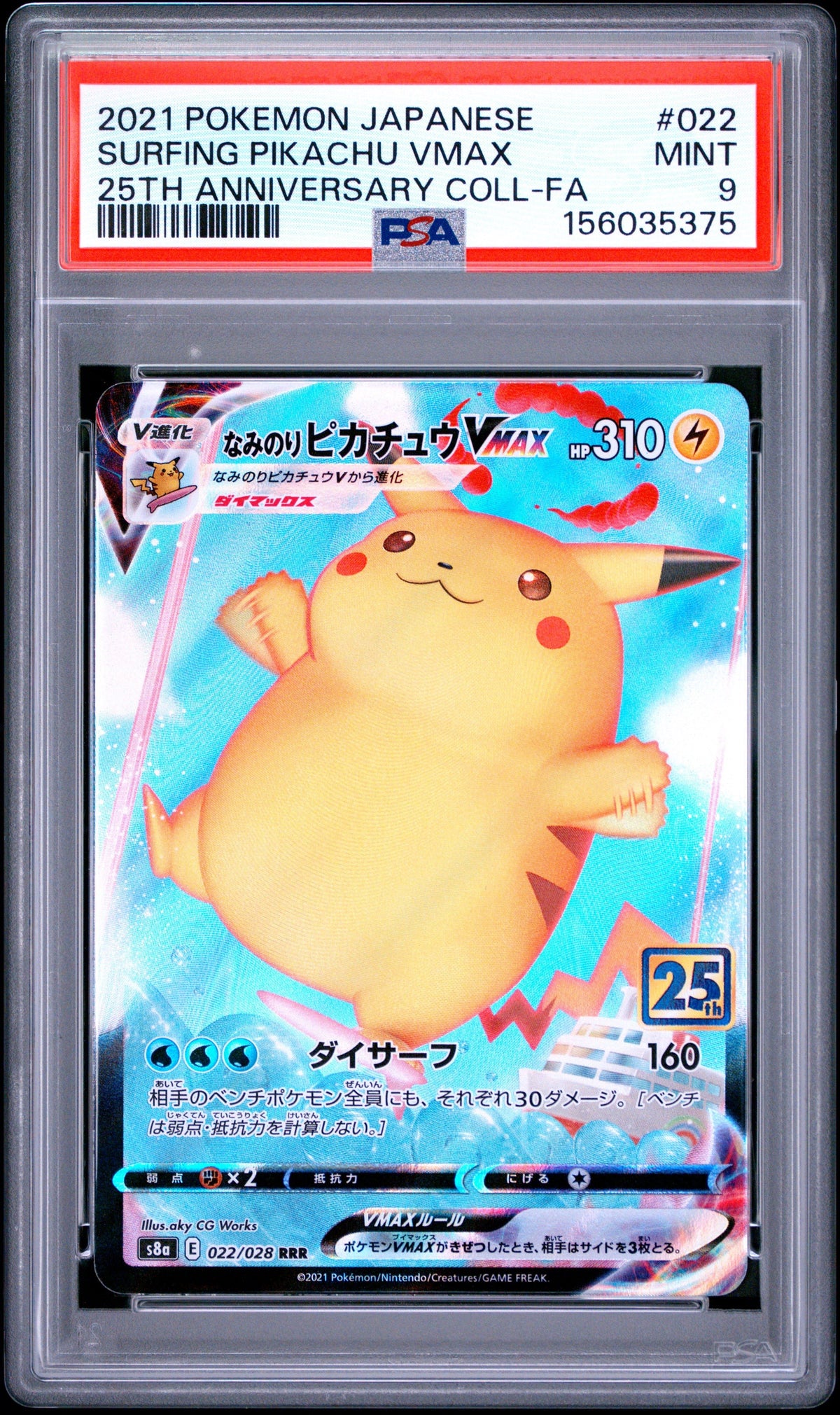 Pokemon - Surfing Pikachu VMAX 022/028 - Singles -Pokemon - Zenox