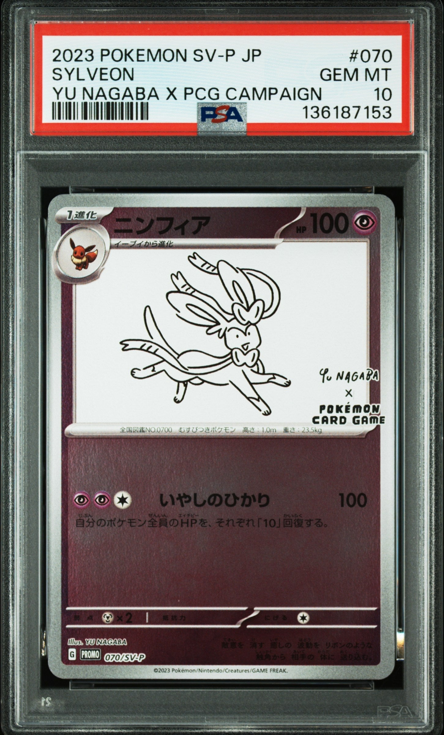 Pokemon - Sylveon 070/SV - P - Singles - Pokemon - Zenox