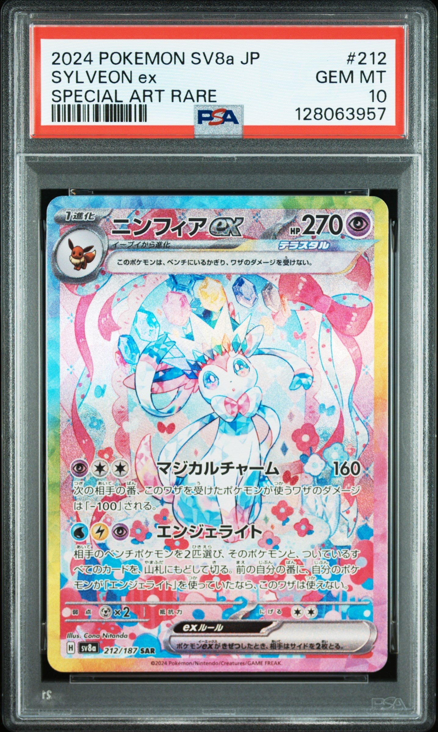 Pokemon - Sylveon ex 212/187 - Singles - Pokemon - Zenox