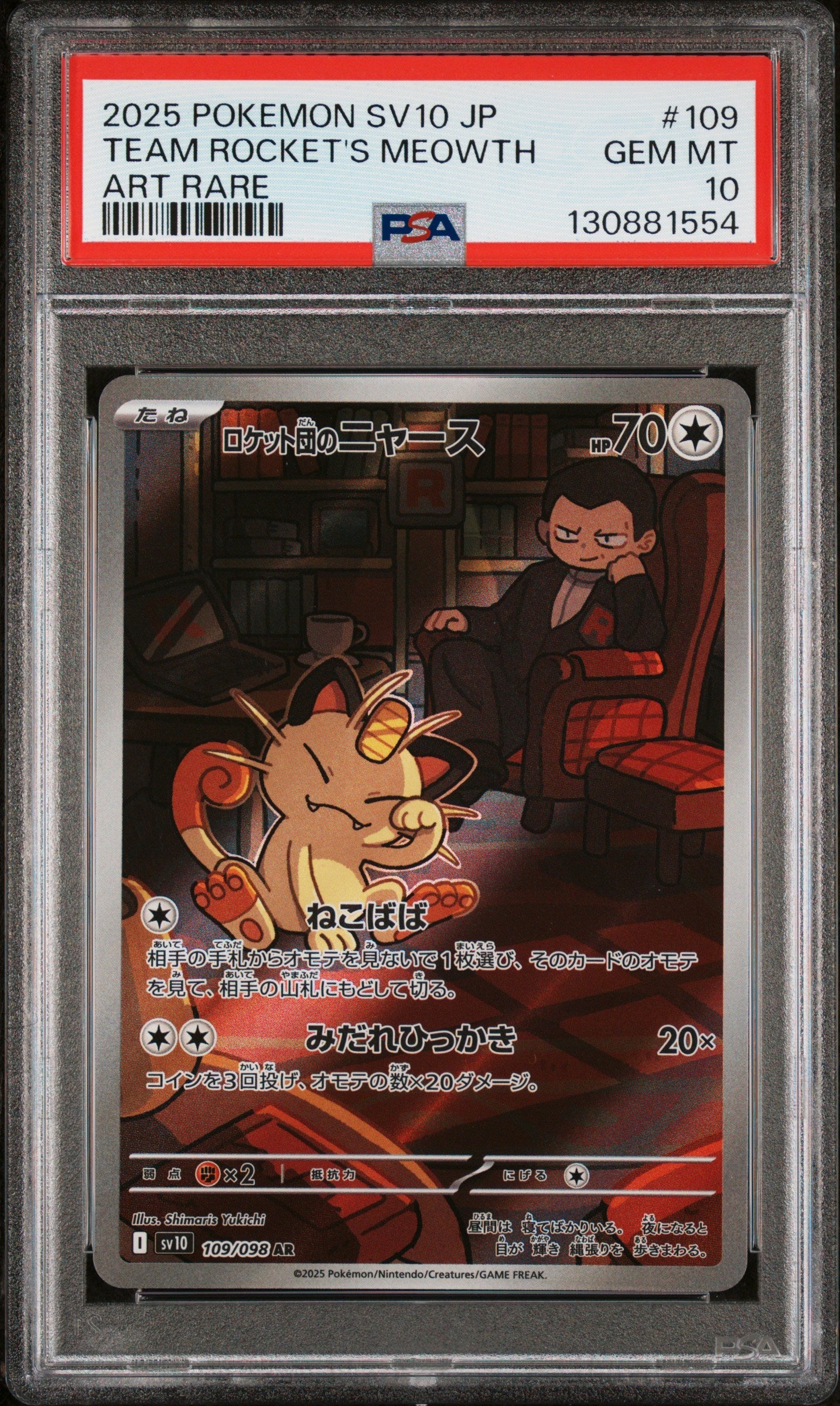 Pokemon - Team Rocket's Meowth (JP) 109/098 - Singles - Pokemon - Zenox