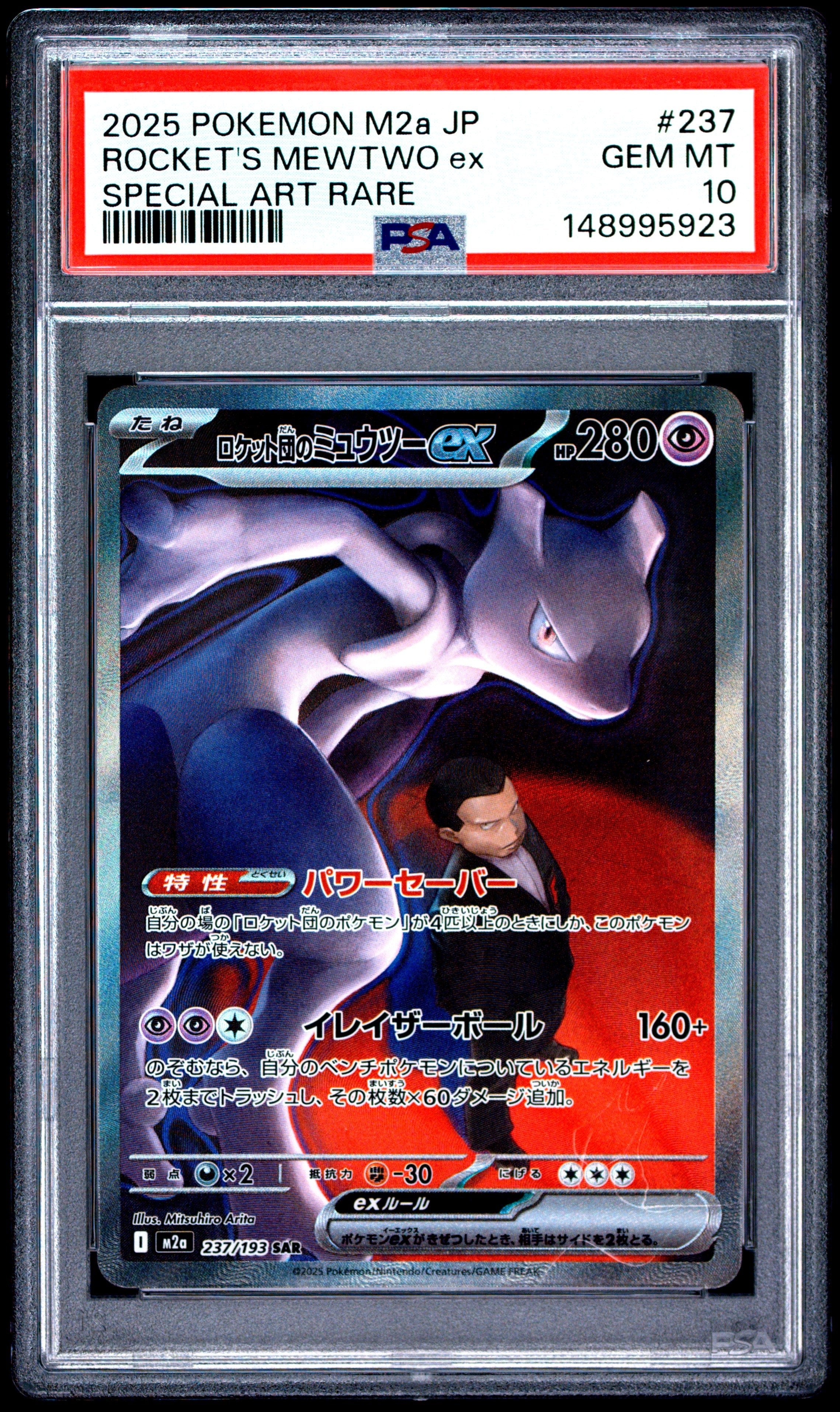 Pokemon - Team Rocket's Mewtwo ex (JP) 237/193 - Singles -Pokemon - Zenox