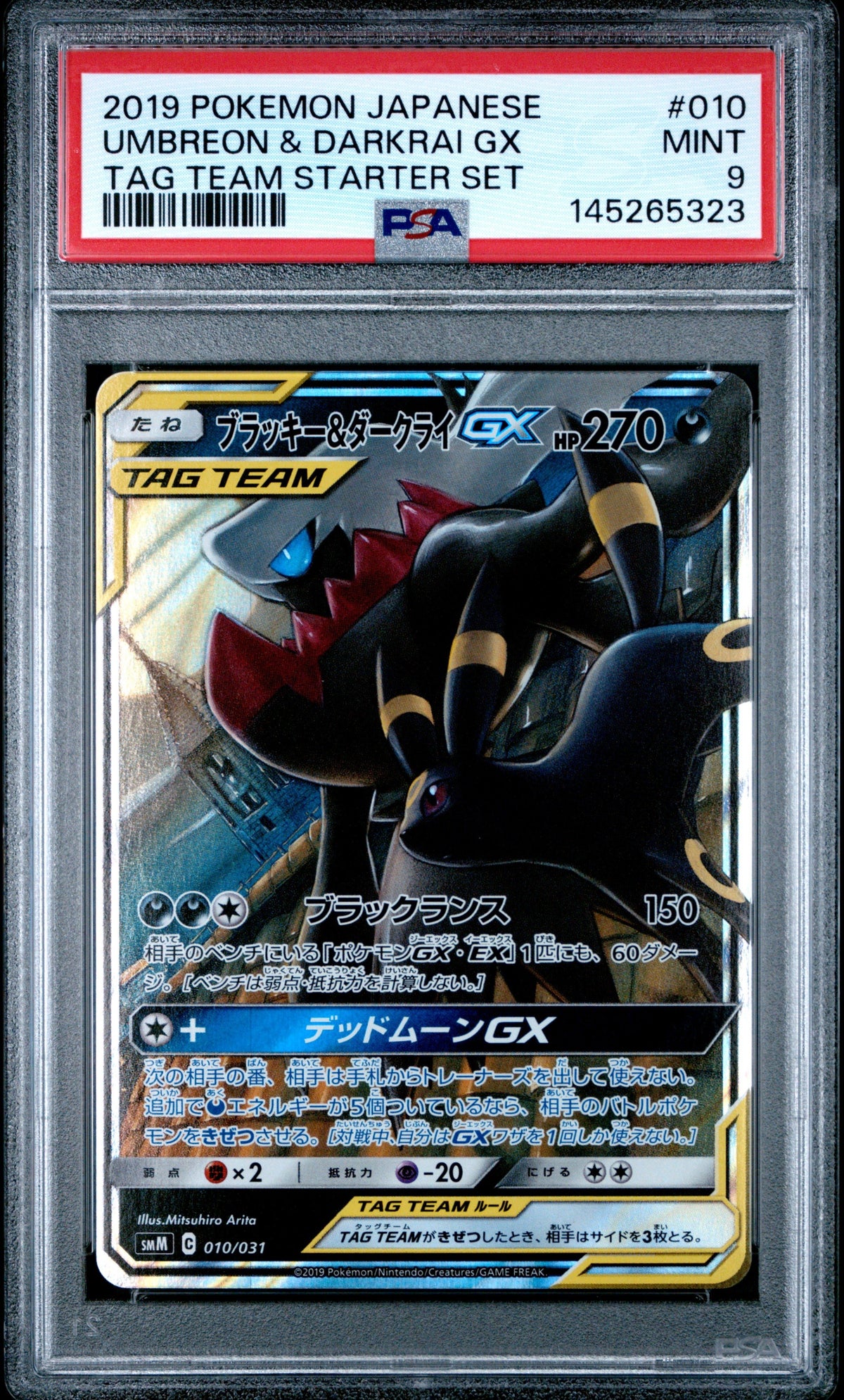 Pokemon - Umbreon & Darkrai GX 010/031 - Singles -Pokemon - Zenox