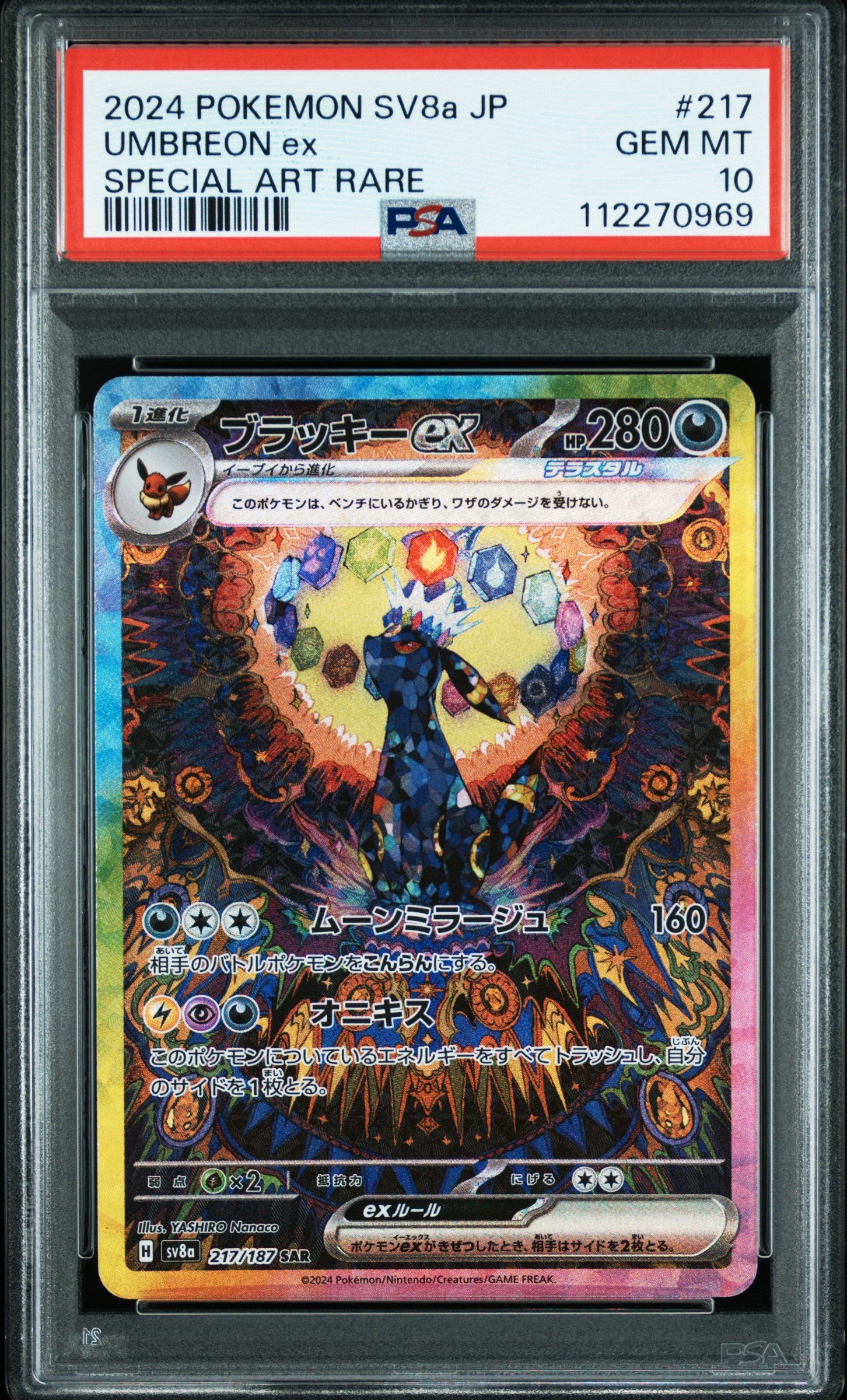 Pokemon - Umbreon ex (JP) terastal festival ex - Singles - Pokemon - Zenox