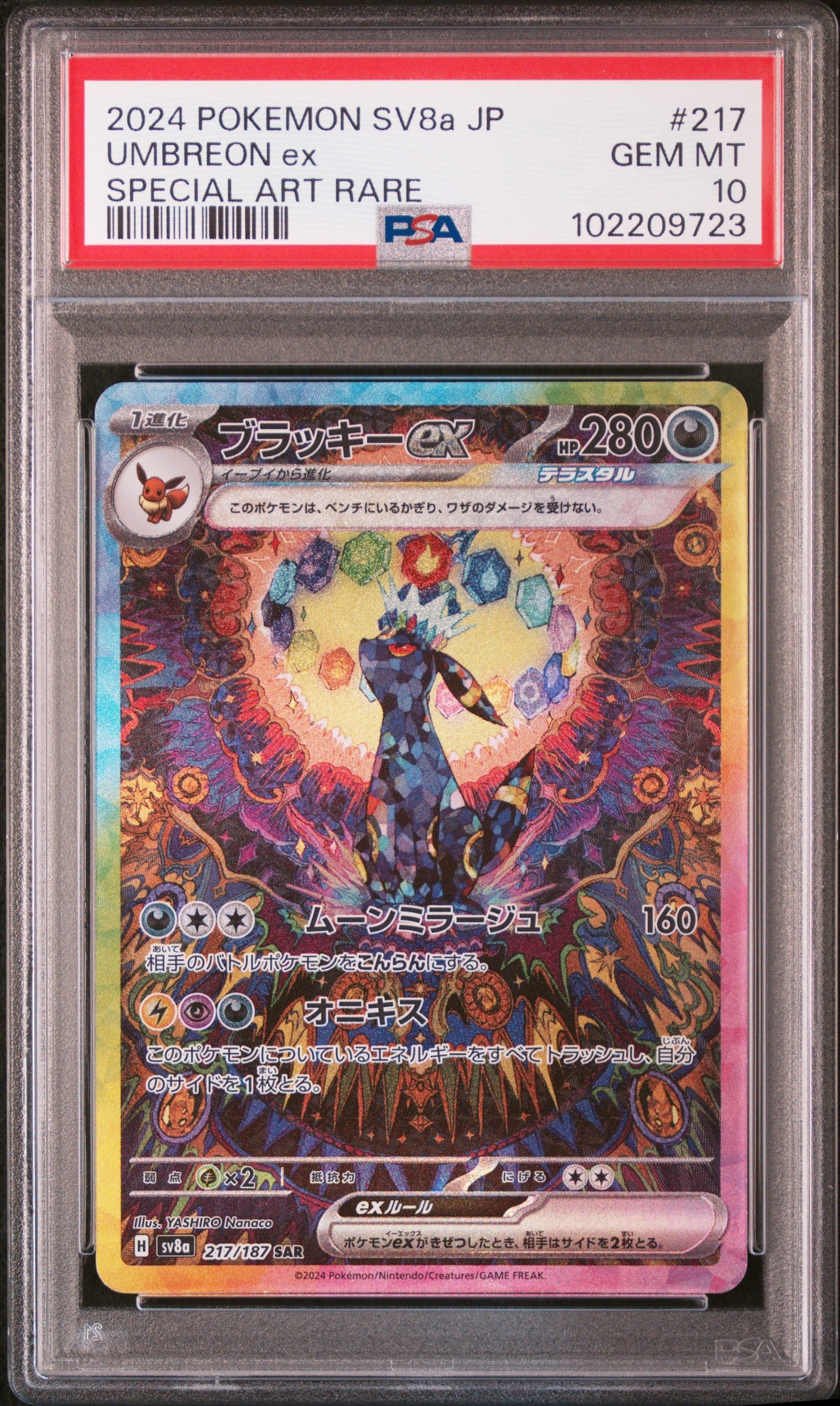 Pokemon - Umbreon ex (JP) terastal festival ex - Singles - Pokemon - Zenox