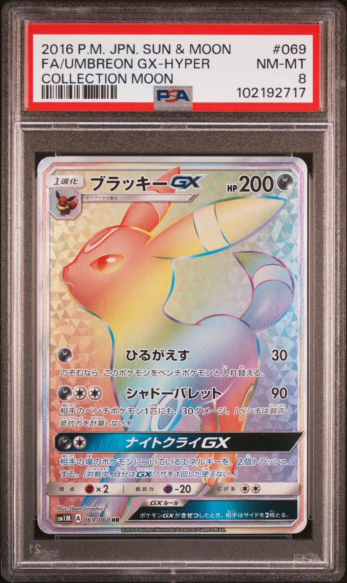 Pokemon - Umbreon Gx-Hyper 069/060 - Singles -Pokemon - Zenox