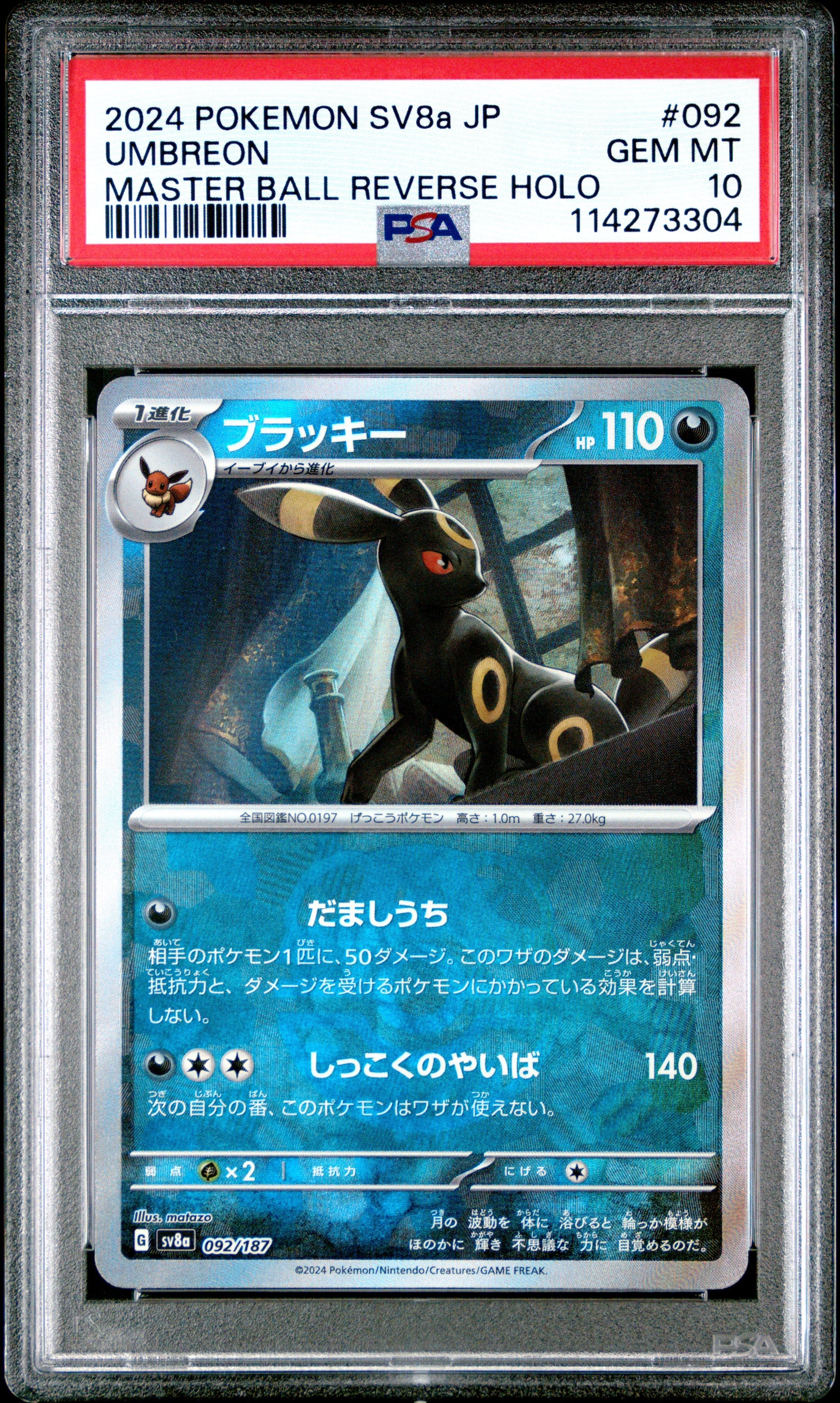 Pokemon - Umbreon (JP) Master Ball Reverse Holo sv8a 092/187 - Singles -Pokemon - Zenox