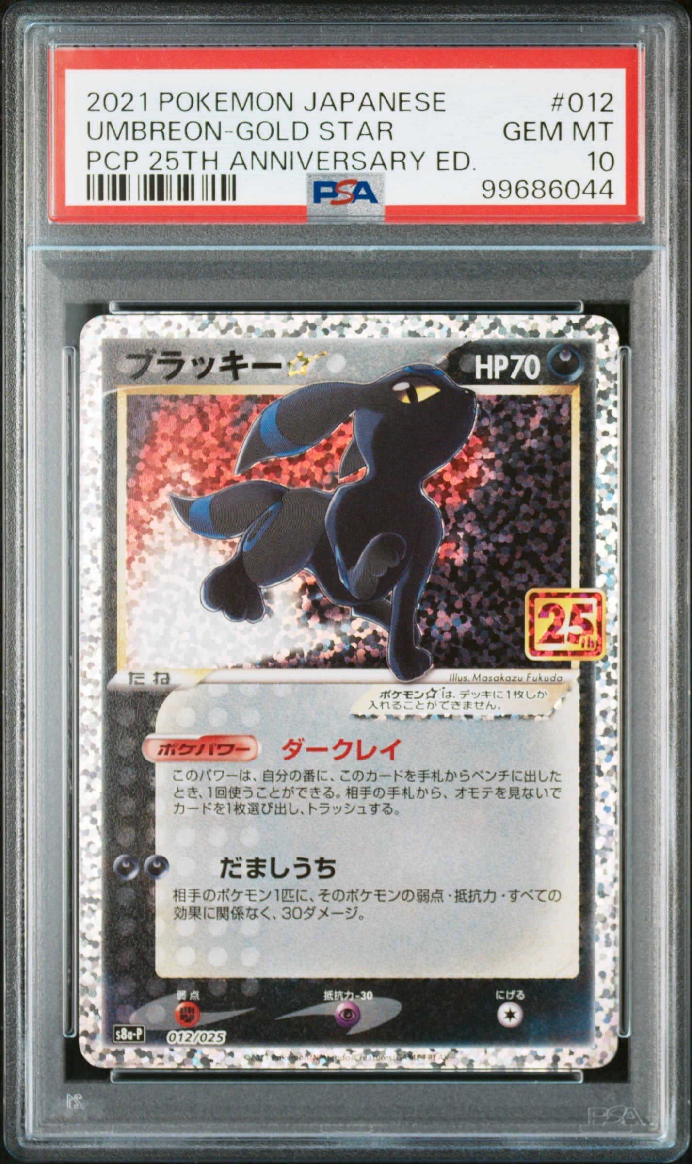 Pokemon - Umbreon Star (JP) 012/025 - Singles - Pokemon - Zenox