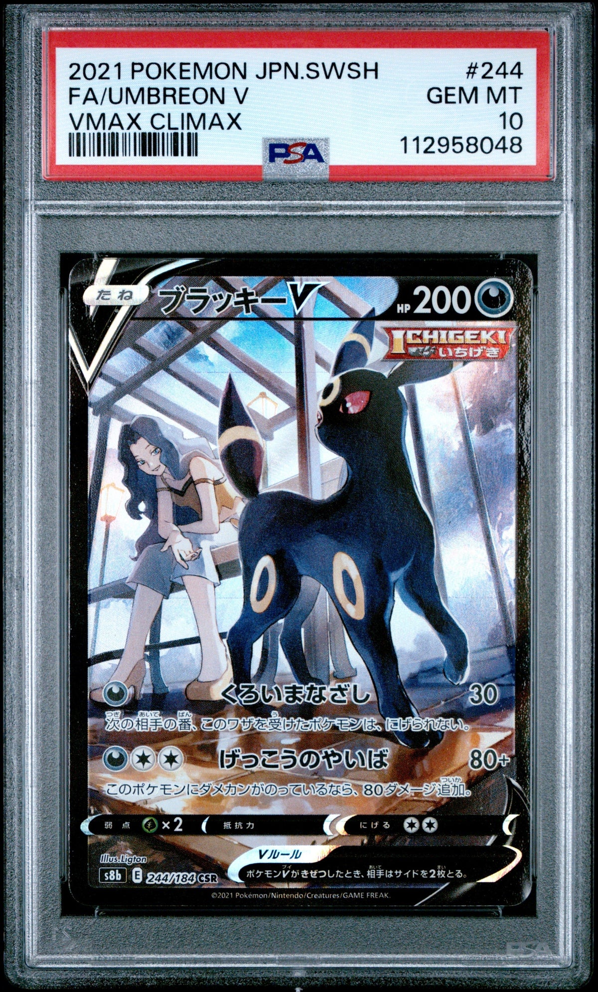 Pokemon - Umbreon V (JP) s8b 244/184 - Singles - Pokemon - Zenox