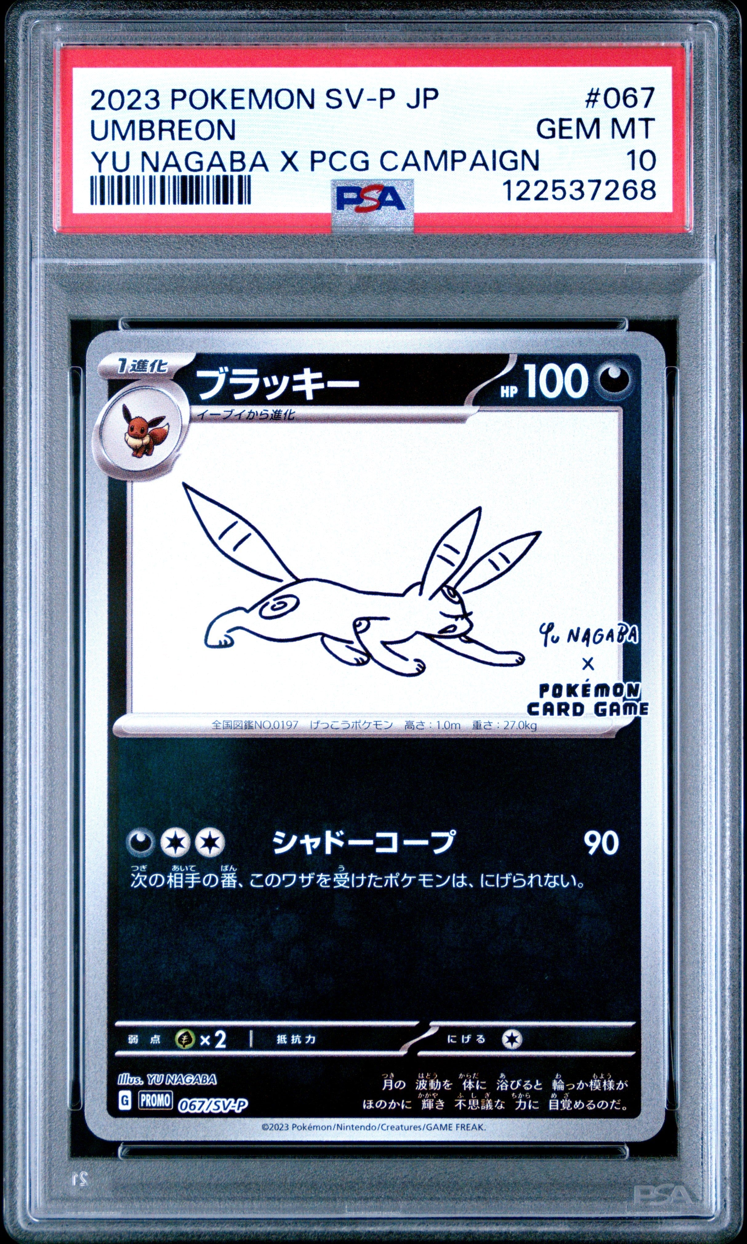Pokemon - Umbreon (Yu Nagaba) 067/SV-P - Singles -Pokemon - Zenox