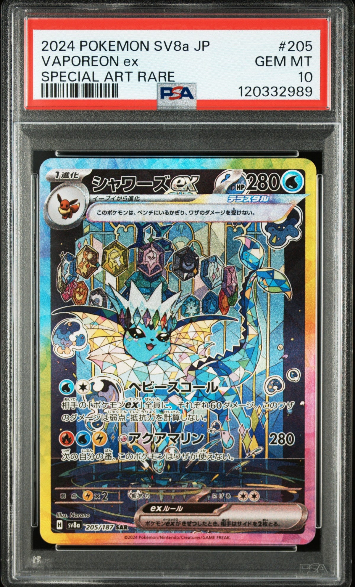 Pokemon - Vaporeon ex 205/187 - Singles - Pokemon - Zenox