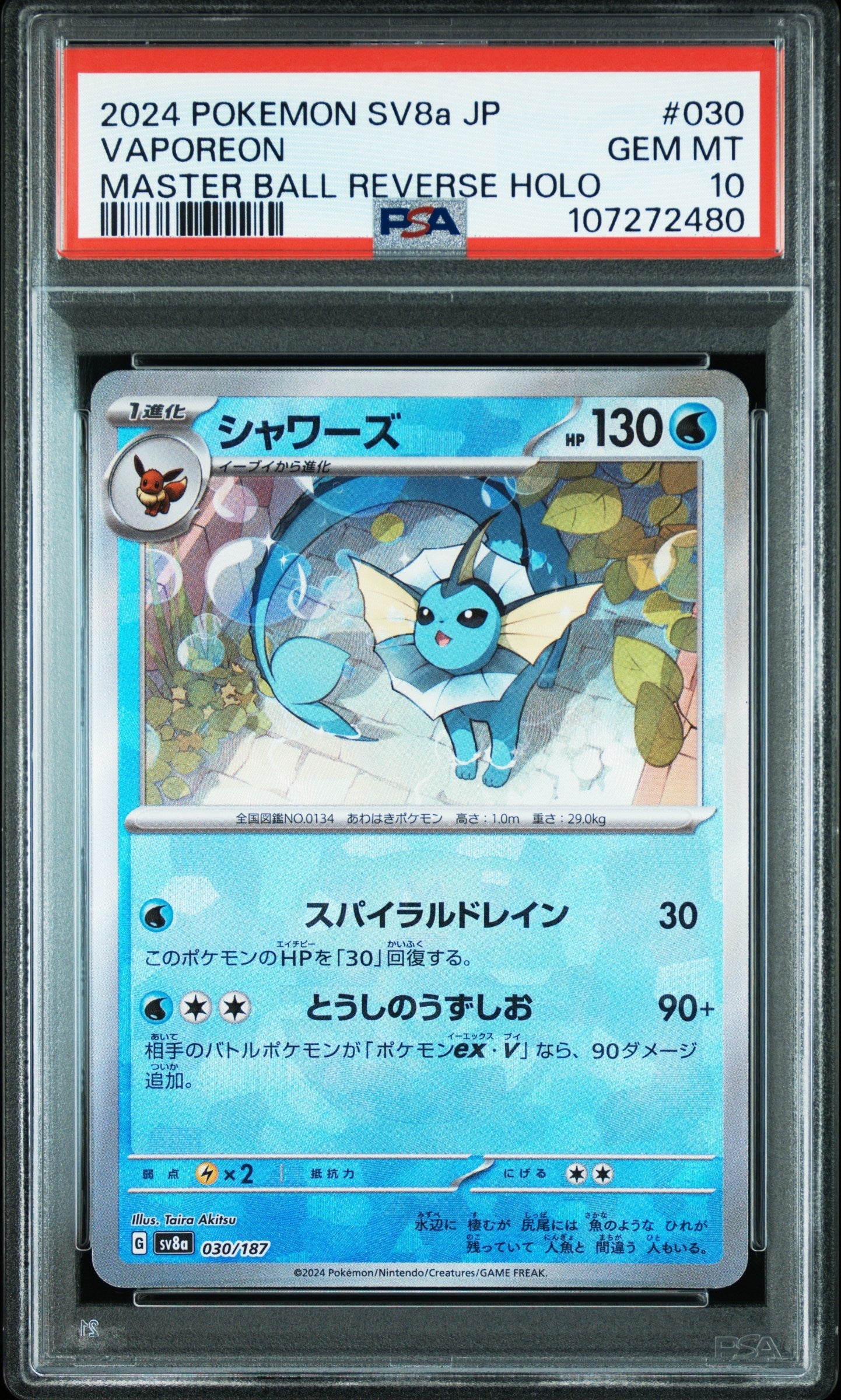 Pokemon - Vaporeon (JP) 030/187 - Singles - Pokemon - Zenox