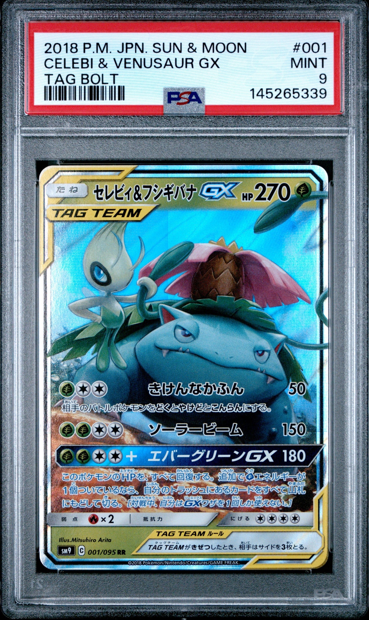 Pokemon - Venusaur & Celebi GX Holo 001/095 - Singles -Pokemon - Zenox