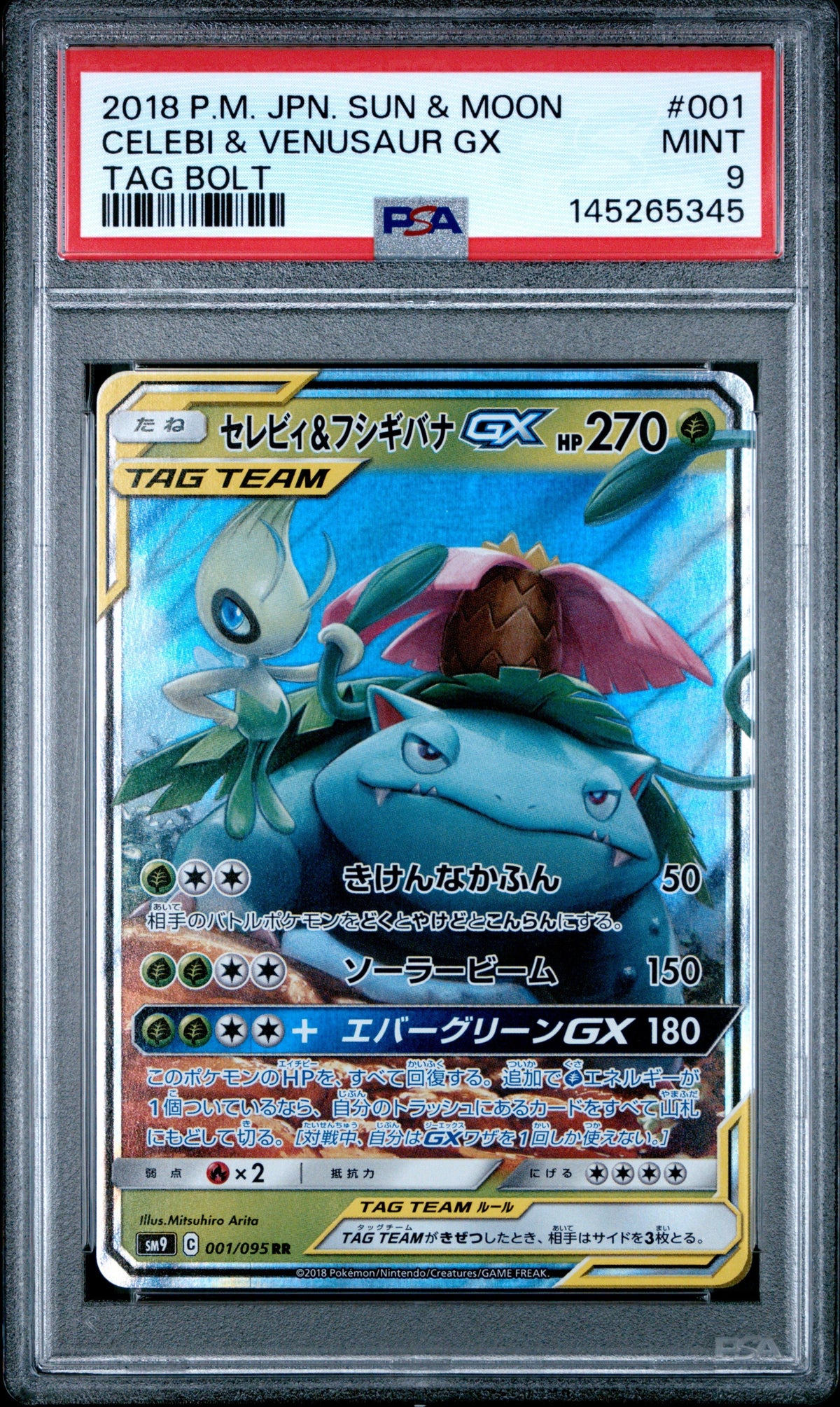Pokemon - Venusaur & Celebi GX Holo 001/095 - Singles -Pokemon - Zenox