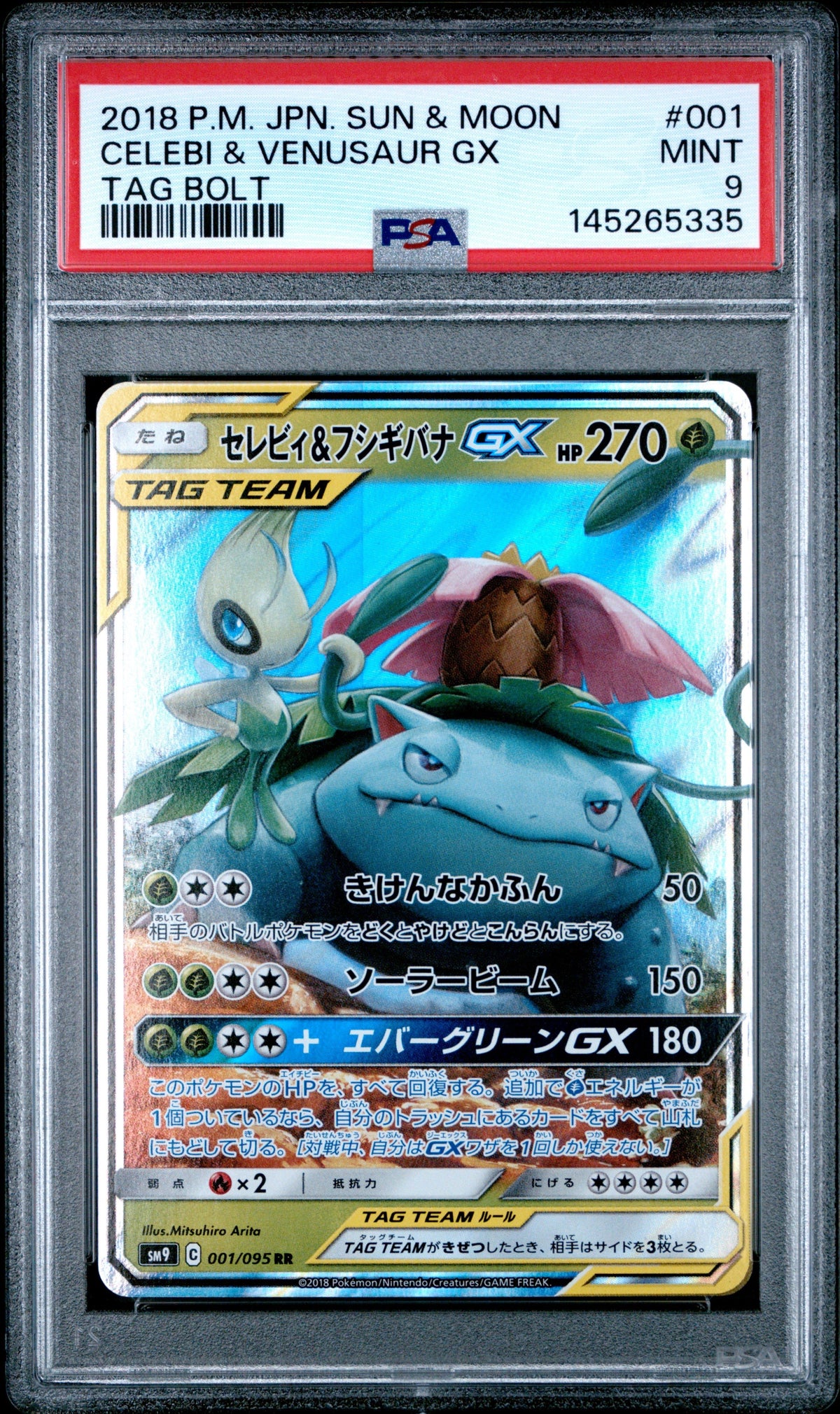 Pokemon - Venusaur & Celebi GX Holo 001/095 - Singles -Pokemon - Zenox