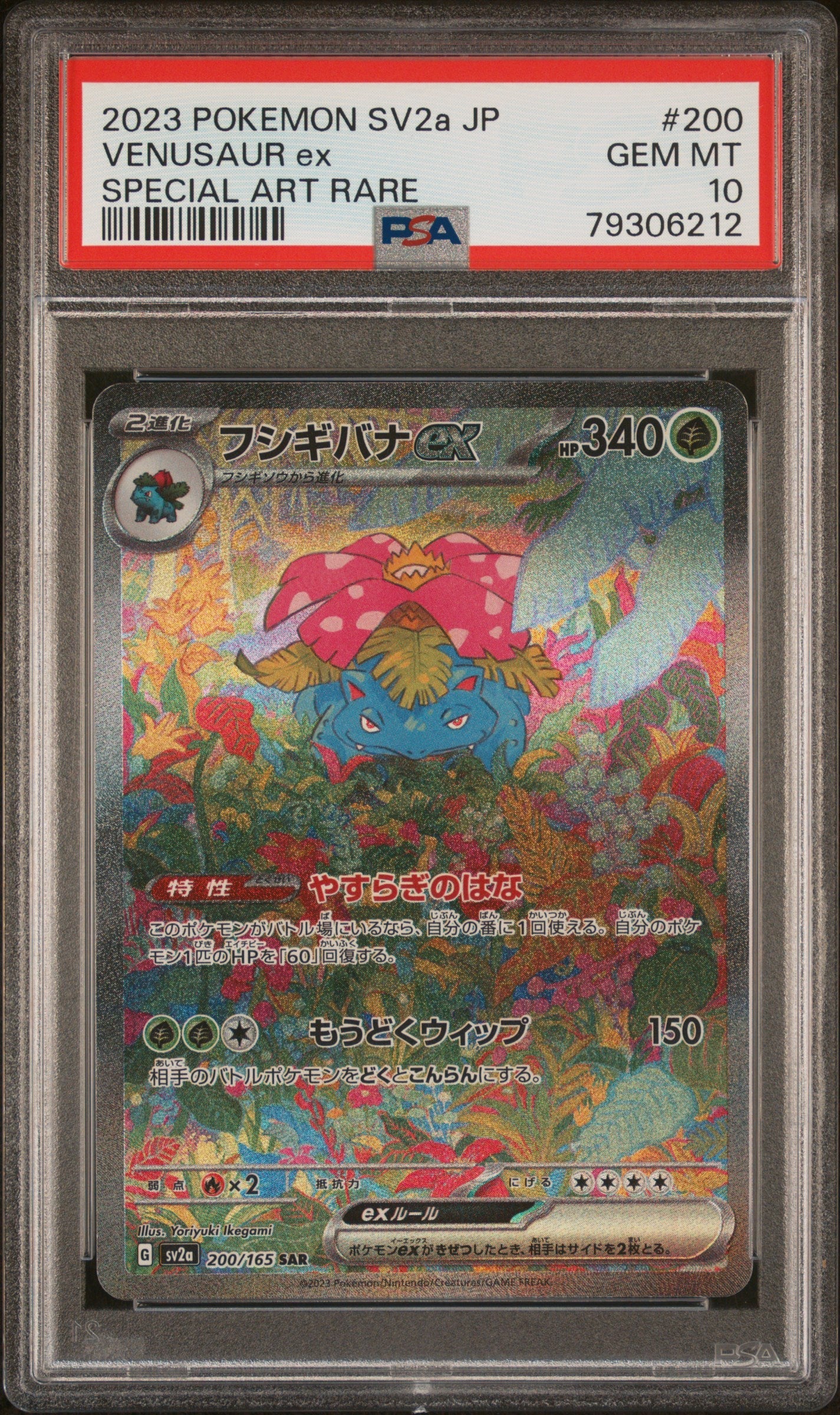 Pokemon - Venusaur ex (JP) 200/165 - Singles - Pokemon - Zenox
