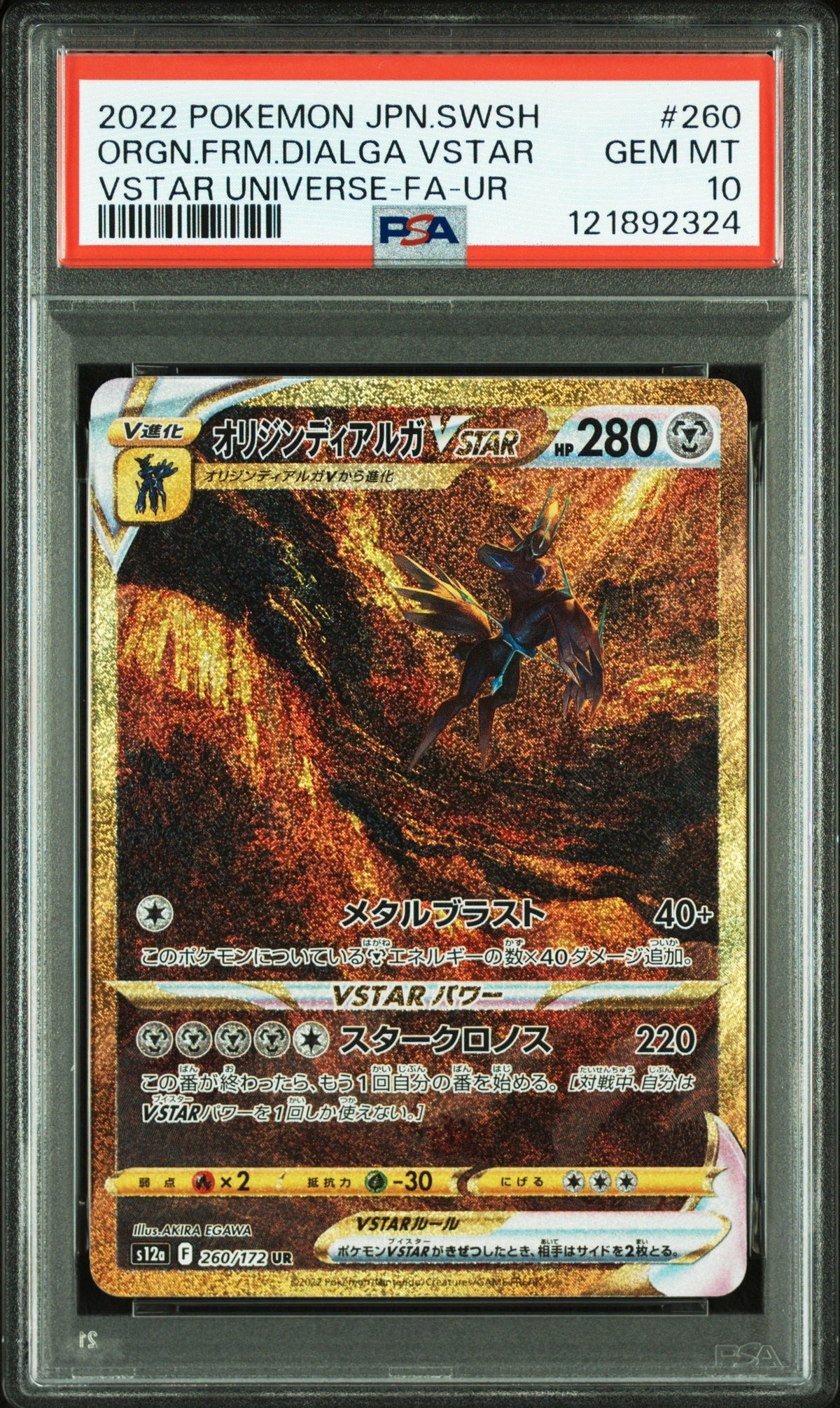 Pokemon - Vstar 259 - 262 P10 set (非連號) - Singles - Pokemon - Zenox