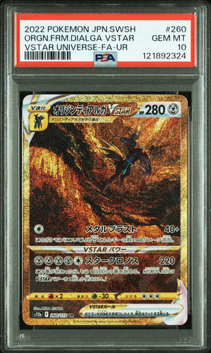 Pokemon - Vstar 259 - 262 P10 set (非連號) - Singles - Pokemon - Zenox