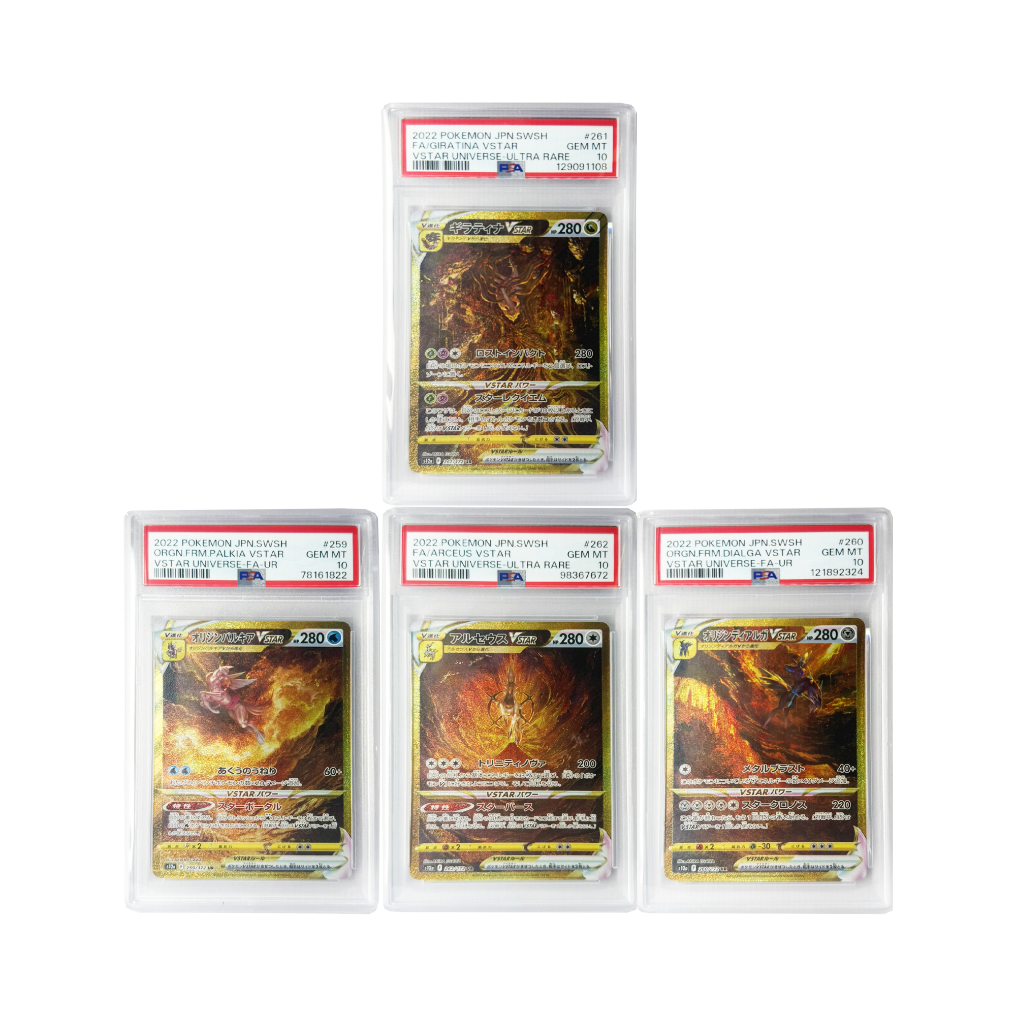 Pokemon - Vstar 259 - 262 P10 set (非連號) - Singles - Pokemon - Zenox