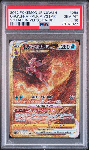 Pokemon - Vstar 259 - 262 P10 set (非連號) - Singles - Pokemon - Zenox