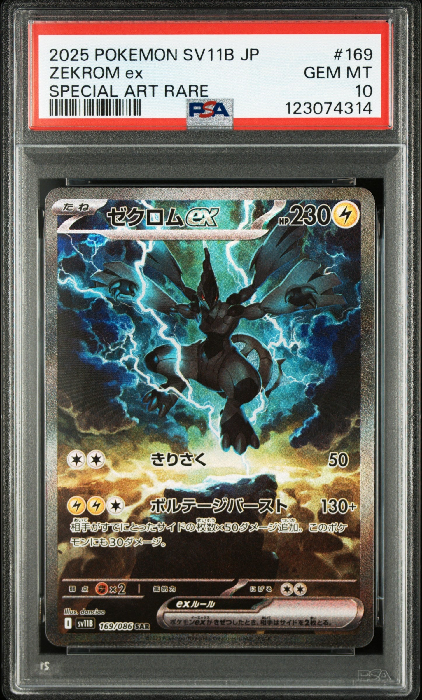 Pokemon - Zekrom EX (JP) sv11B 169/086 - Singles -Pokemon - Zenox