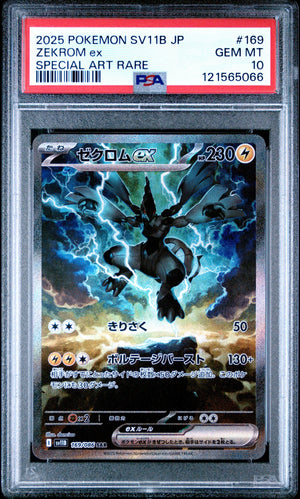 Pokemon - Zekrom & Reshiram EX (JP) sv11B sv11W 169 168 set - Singles - Pokemon - Zenox