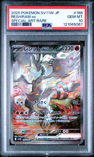 Pokemon - Zekrom & Reshiram EX (JP) sv11B sv11W 169 168 set - Singles - Pokemon - Zenox