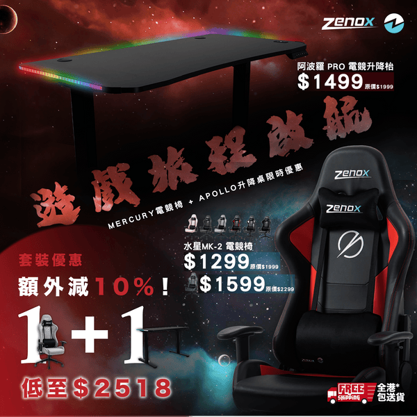 Zenox Mercury Mk - 2 Gaming Chair + Apollo Height Adjustable Desk - Gaming Chair - Zenox - Zenox
