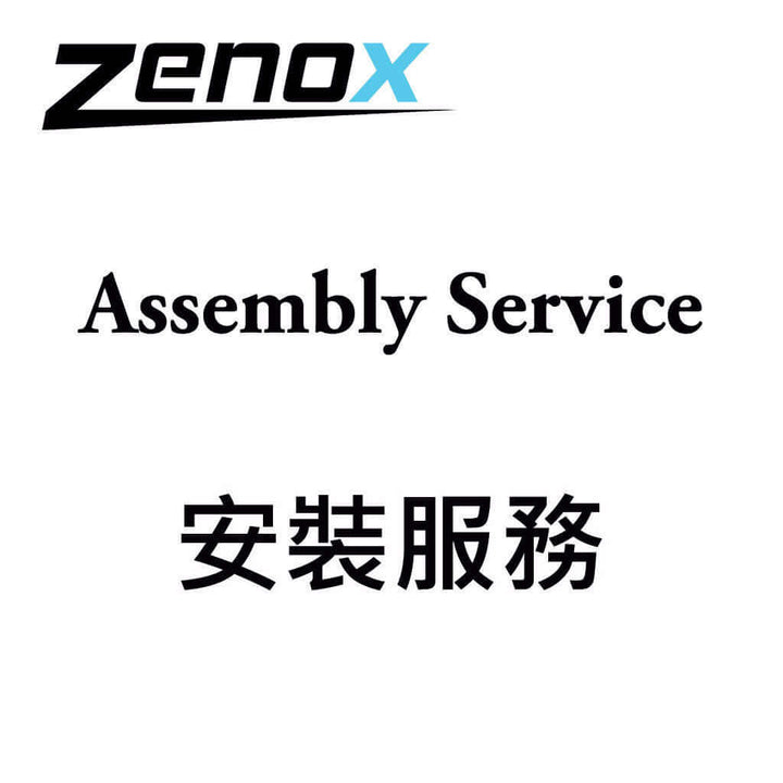 Assembly Service 安裝服務 - -0 - Zenox